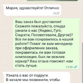 Олеся