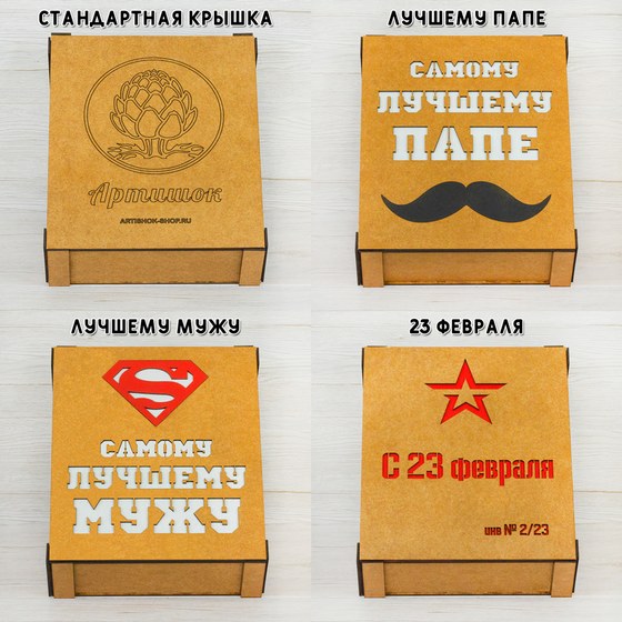 Crasher-Box №1648